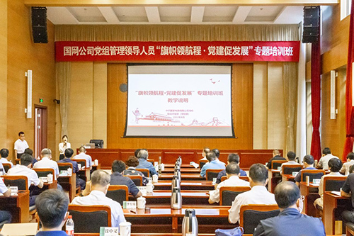 建设高素质人才队伍 锻造新时代中坚力量 为企业高质量发展提供强劲引擎