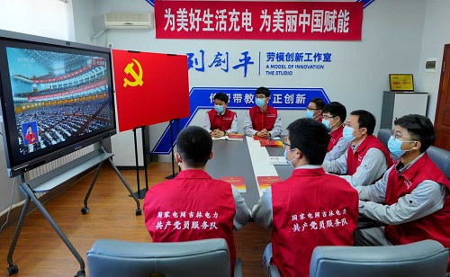公司精心组织收听收看党的二十大开幕会