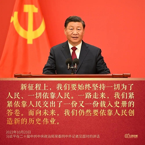 习近平：新征程是充满光荣和梦想的远征