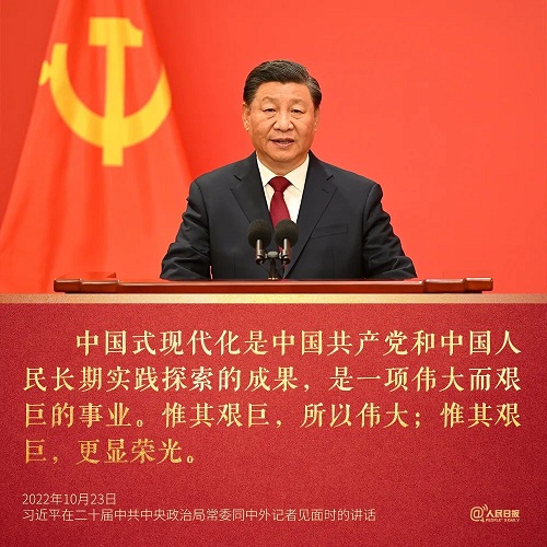 习近平：新征程是充满光荣和梦想的远征