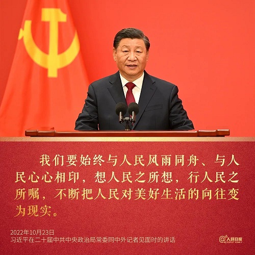 习近平：新征程是充满光荣和梦想的远征