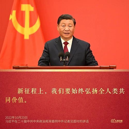 习近平：新征程是充满光荣和梦想的远征