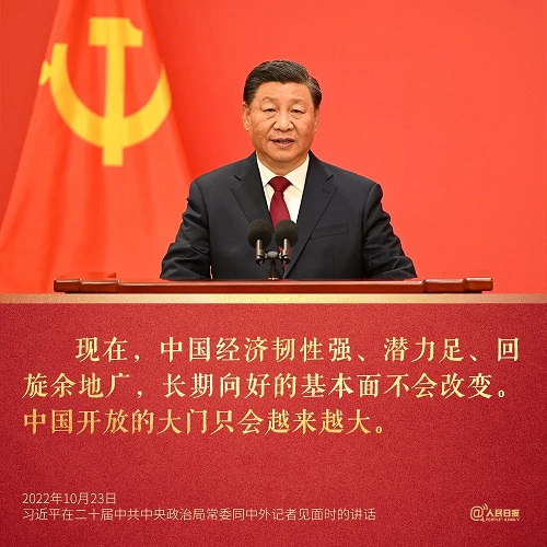习近平：新征程是充满光荣和梦想的远征