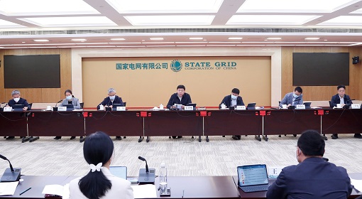 张智刚总经理主持召开公司深改办会议暨创建世界一流企业领导小组办公室会议