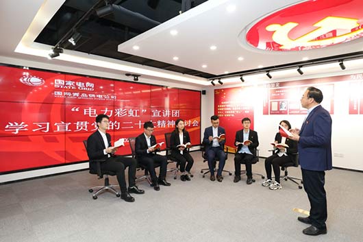 “电力彩虹”宣讲团深入一线宣传党的二十大精神