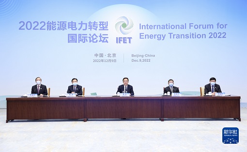 【新华社】韩正出席2022能源电力转型国际论坛并致辞
