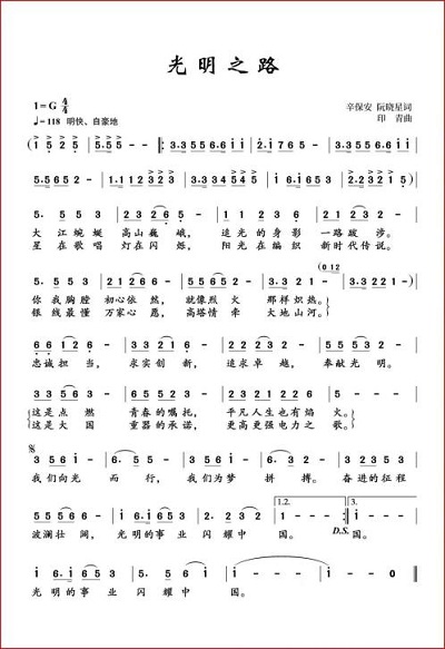 国家电网有限公司发布司歌司徽