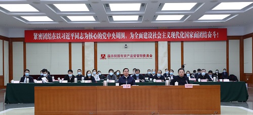 国资委召开国资监管信息化工作专题汇报会<p>进一步形成合力 大力提升国资监管实时性精准性有效性