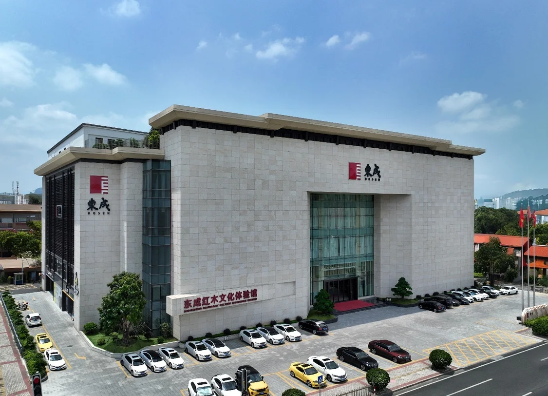 中山东成红木文化体验馆