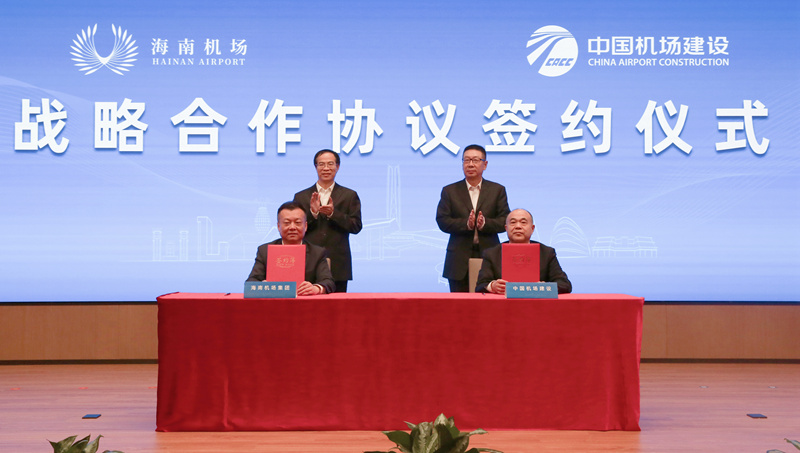 签约仪式
