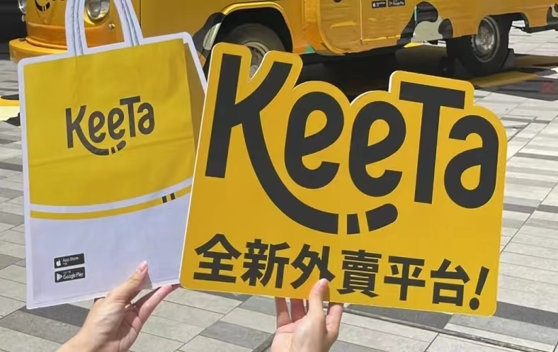 美团旗下外卖平台KeeTa