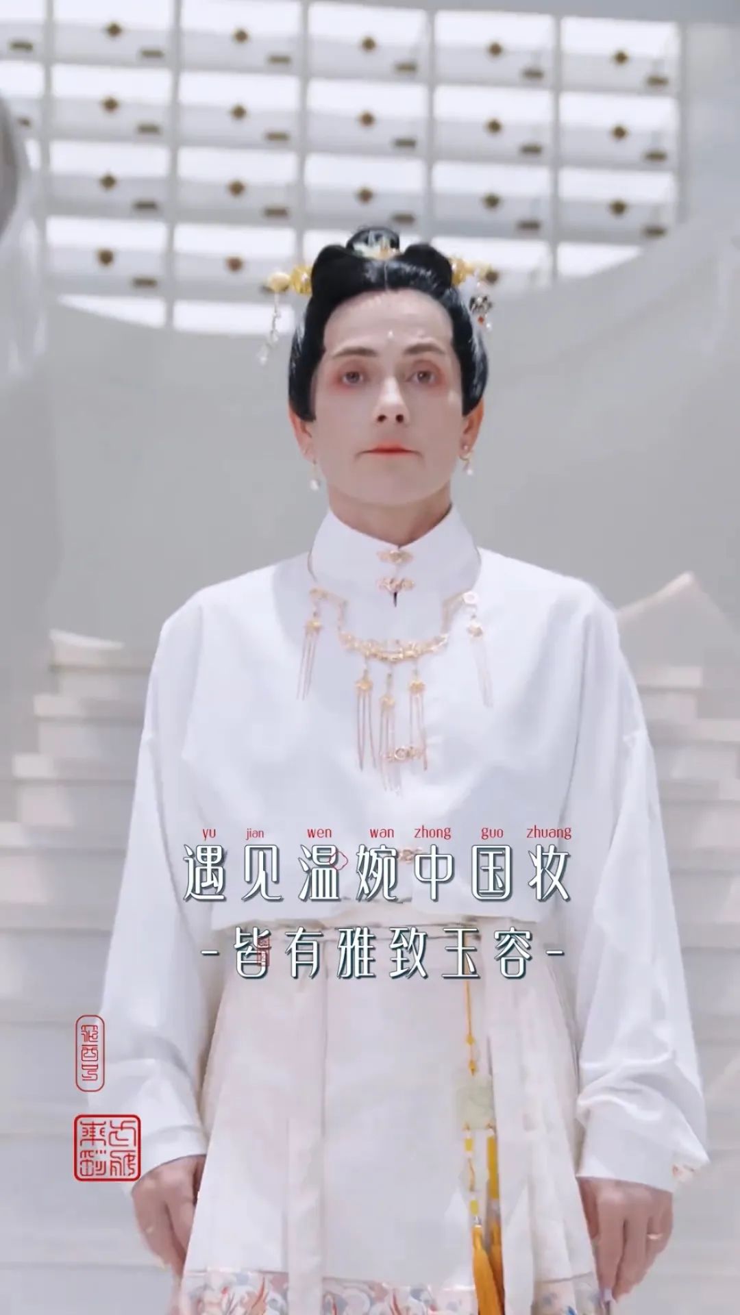 花西子给“丘妈”化的犹如男扮女装的诡异妆容