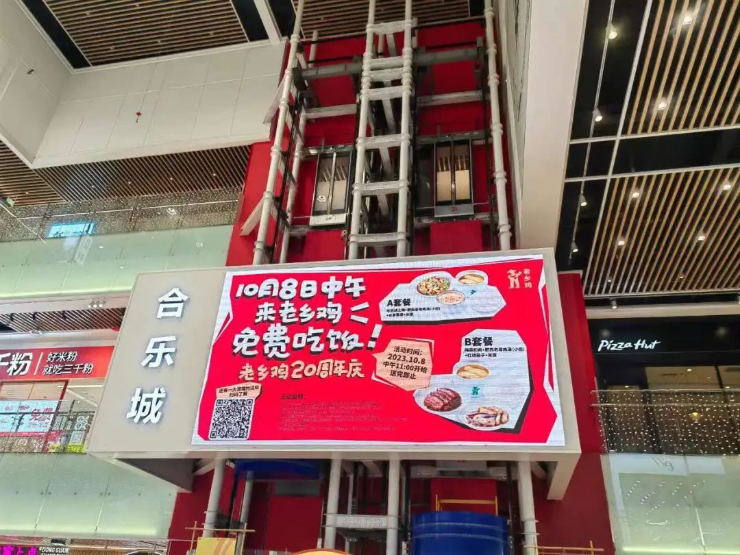 老乡鸡免费宴请全国老乡吃饭