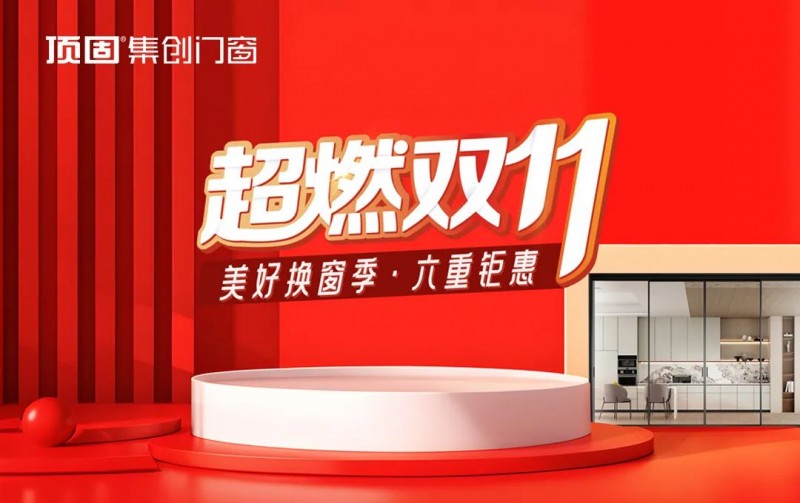 新豪轩、圣堡罗、罗兰西尼等企业如何抢占“旧窗换新”市场？_11