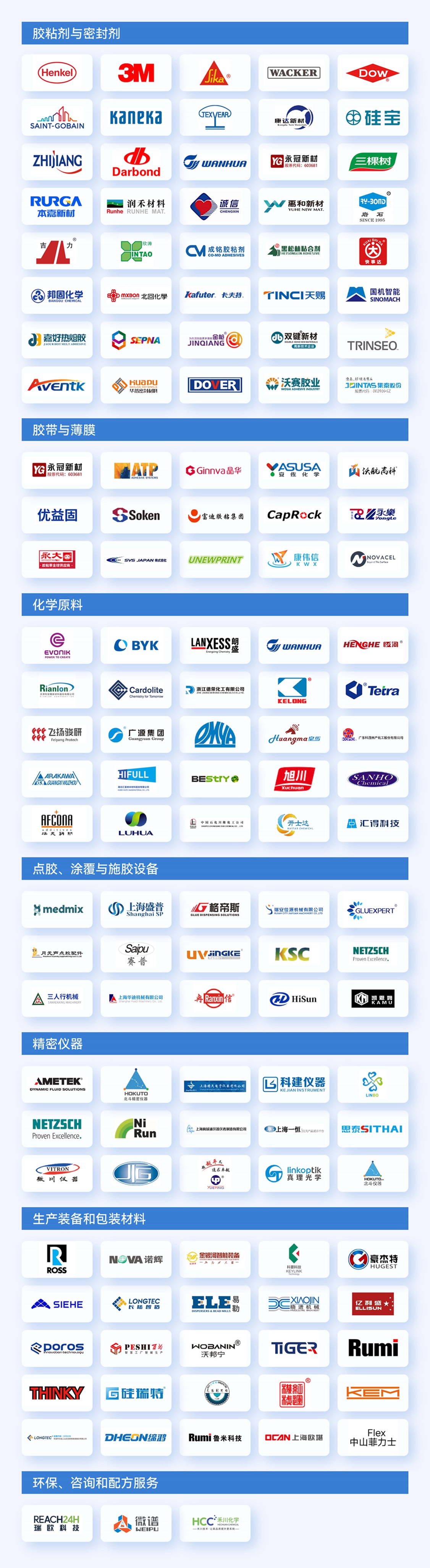 logo墙.jpg