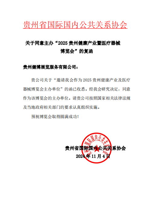 微信图片_20241105095250.png