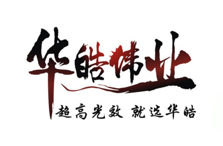 深圳市华皓伟业光电有限公司