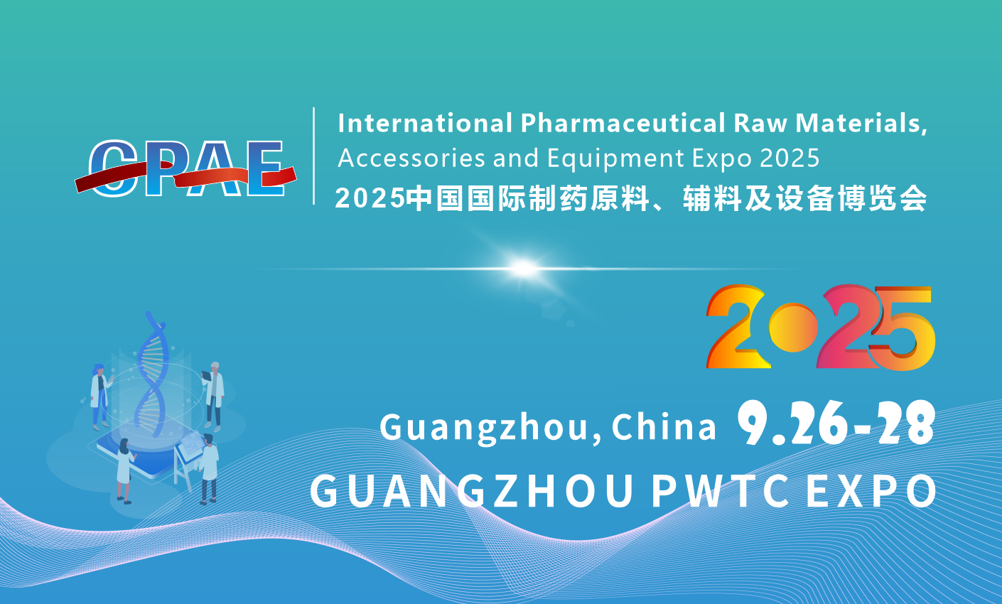 China International Pharmaceutical Raw Materials, Excipients and Technology Equipment Expo 2025