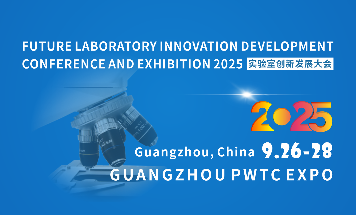 2025 future laboratory innovation and Development Conference and Exhibition