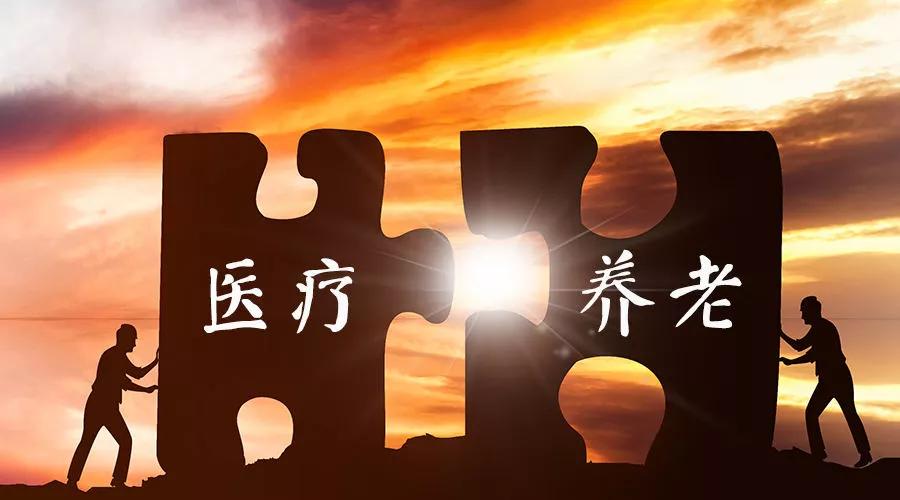 推进医养结合项目，广东这样发力！