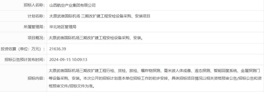ueditor_img/1724127971.png