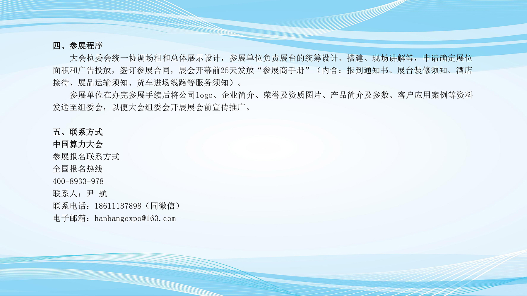 中国算力大会_03 拷贝.jpg