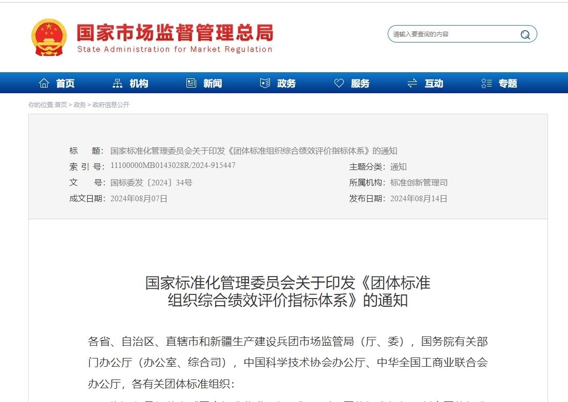 微信截图_20240918164152.png