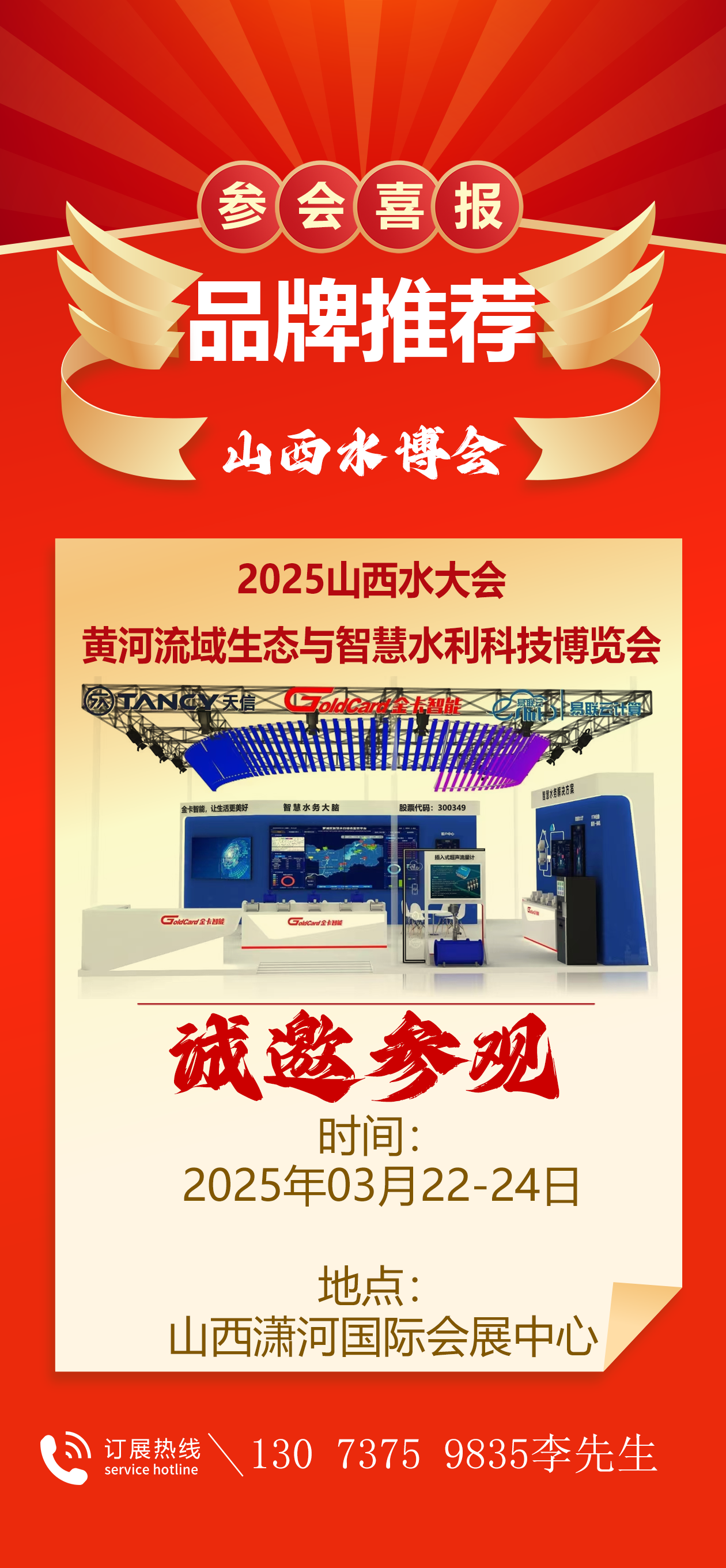 水利-2025-1.png