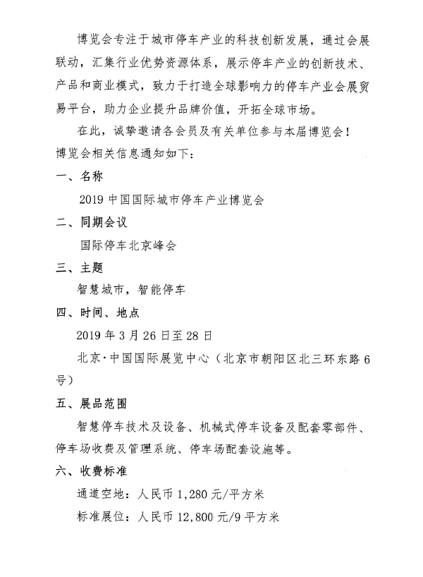 公交通知3.png