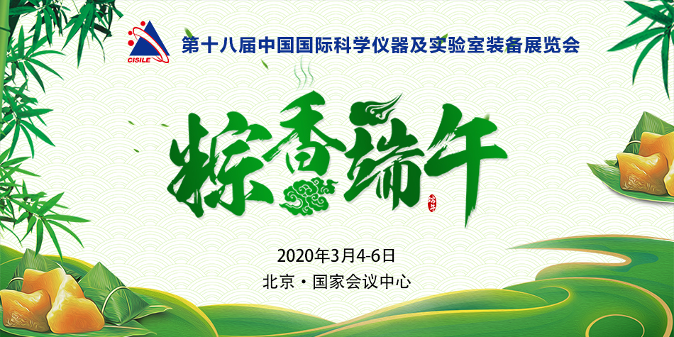 科仪展端午贺卡.jpg