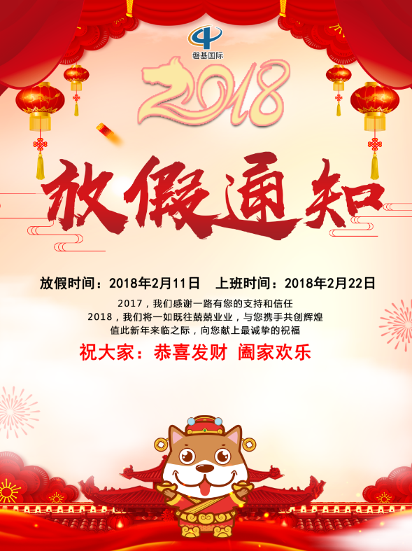 微信图片_20180206102730.png