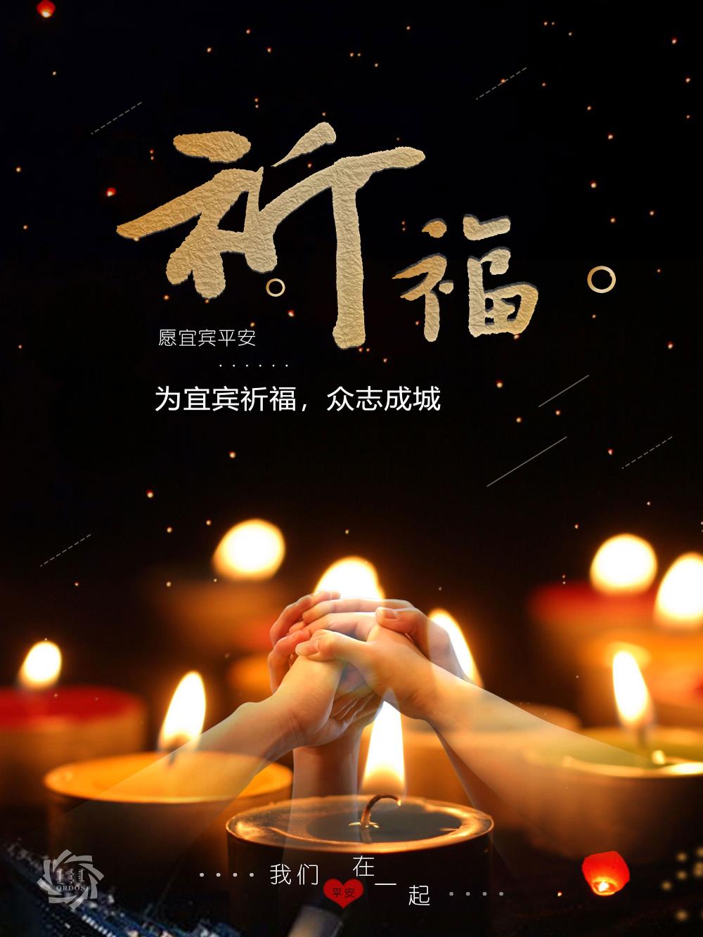 鄂爾多斯國際煤博會祈福.jpg