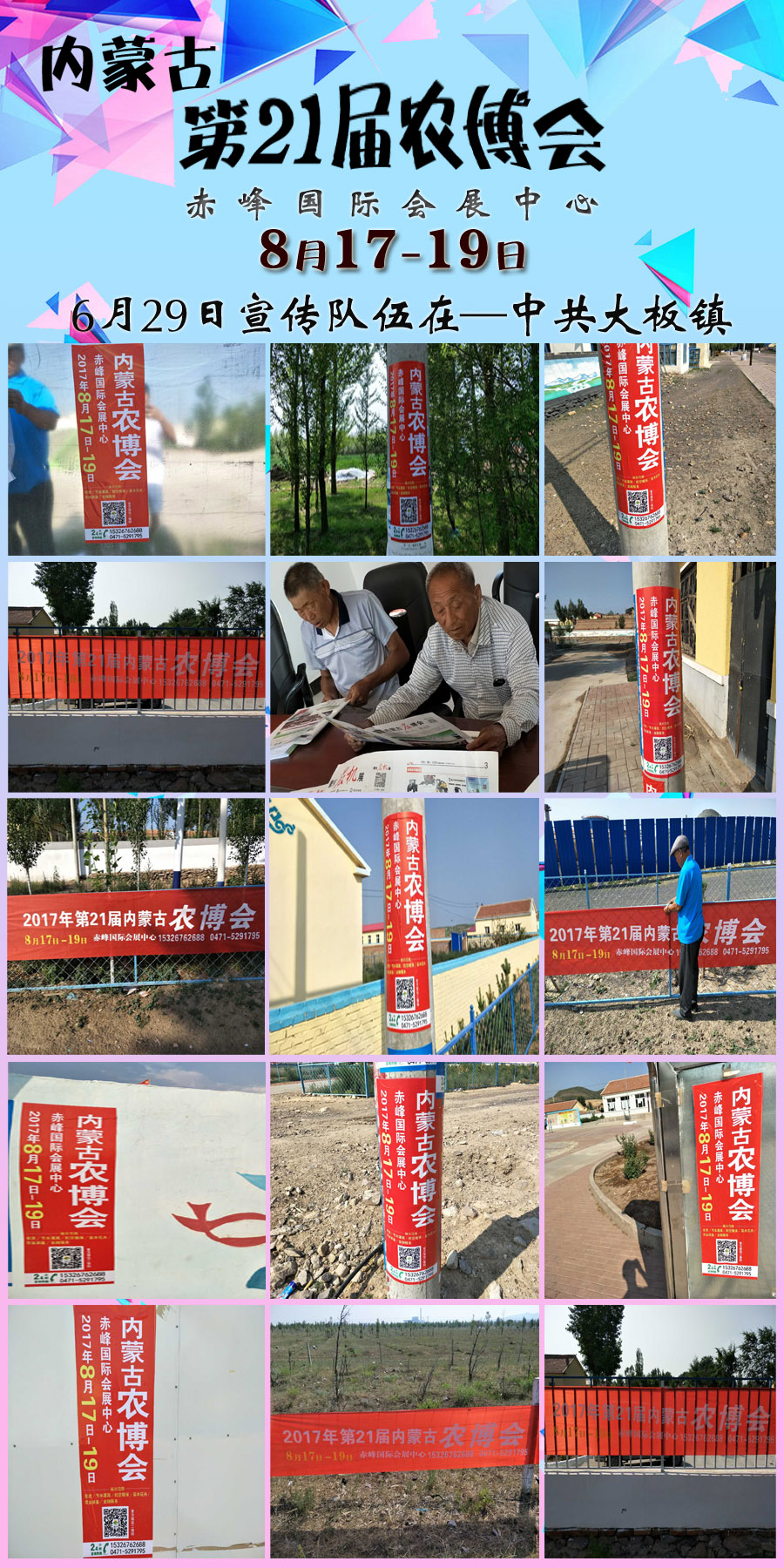 农博会宣传2.jpg