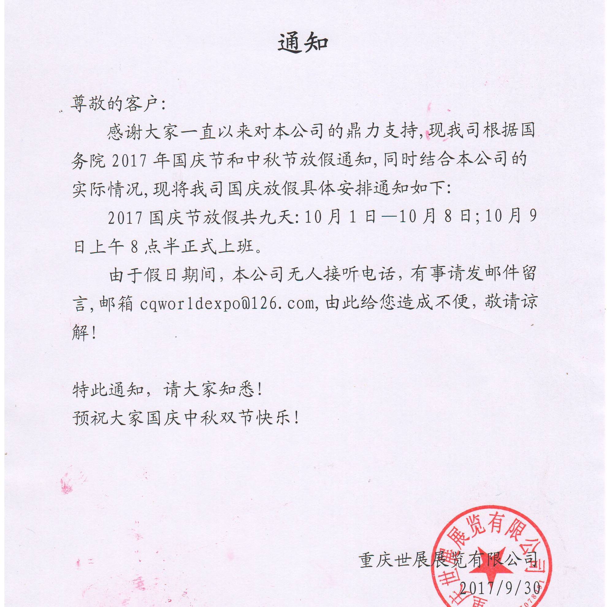 wuf9n_1244/ueditor_img/1506752431.JPG