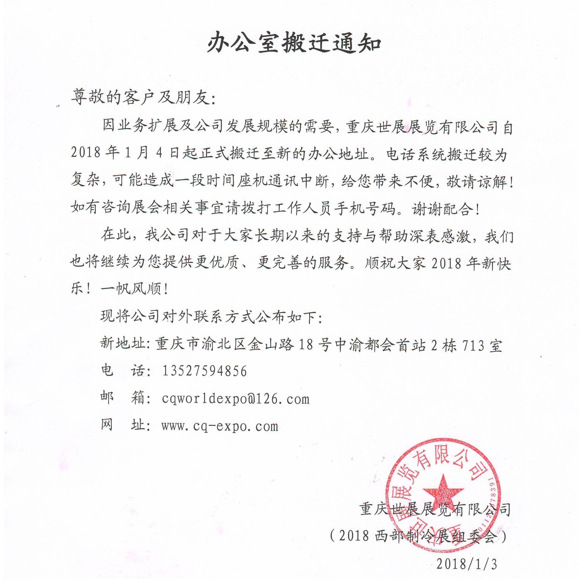 wuf9n_1244/ueditor_img/1514975224.JPG